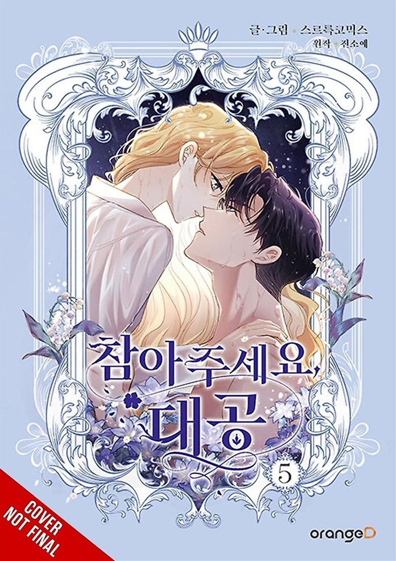 Finding Camellia, Vol. 5/Product Detail/Manga