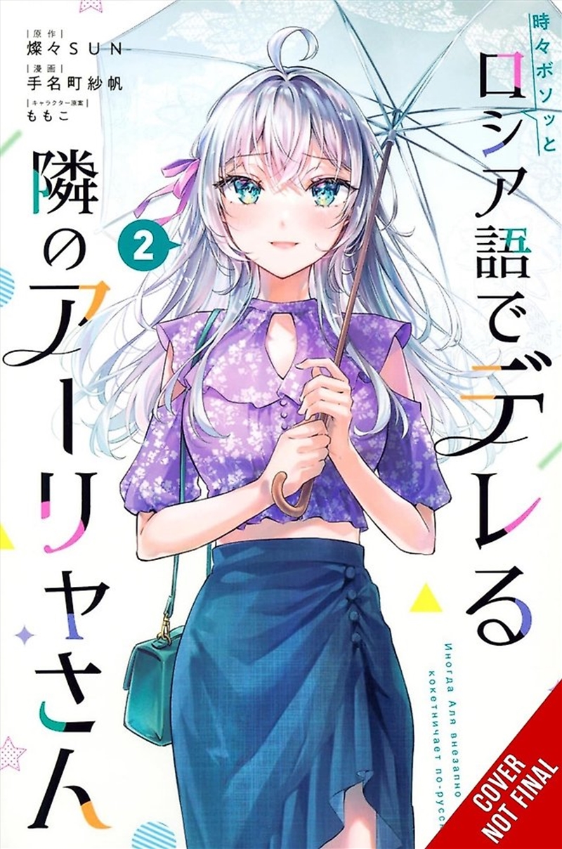 Alya Sometimes Hides Her Feelings in Russian, Vol. 2 (manga)/Product Detail/Manga