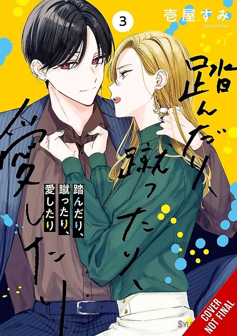 Stomp, Kick, Love, Vol. 3/Product Detail/Manga