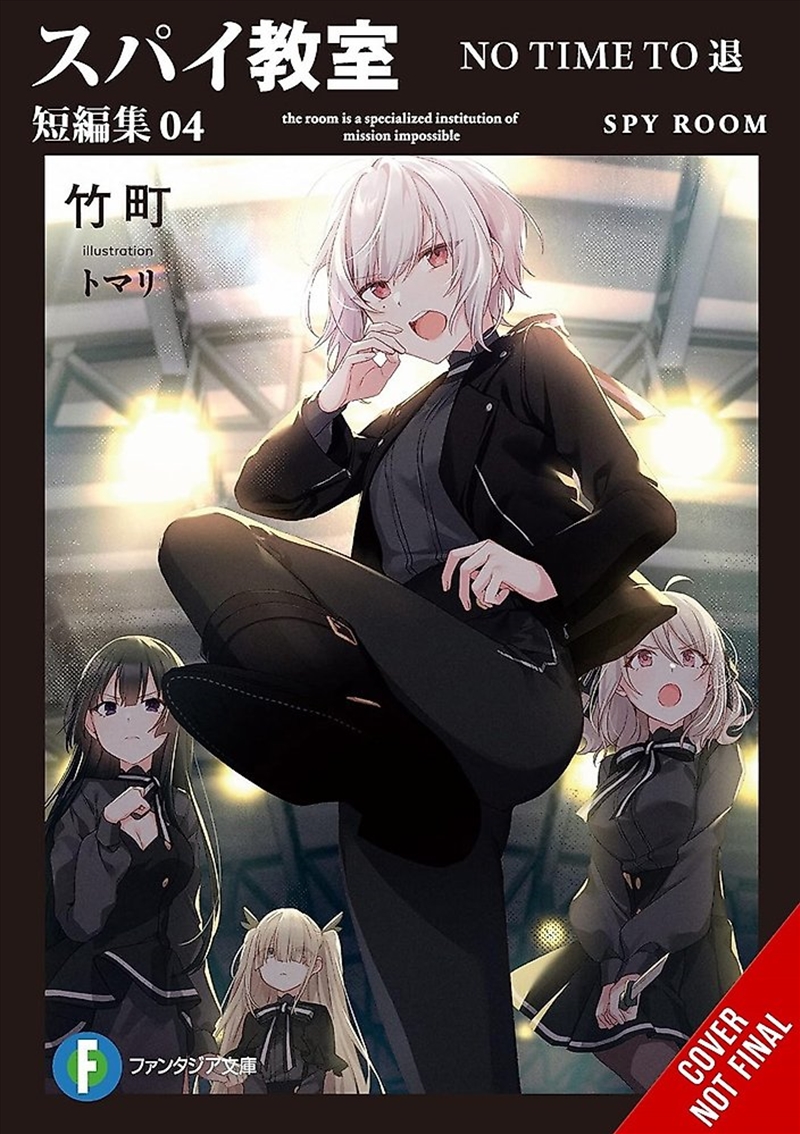 Spy Classroom Short Story Collection, Vol. 4 (light novel)/Product Detail/Fantasy Fiction