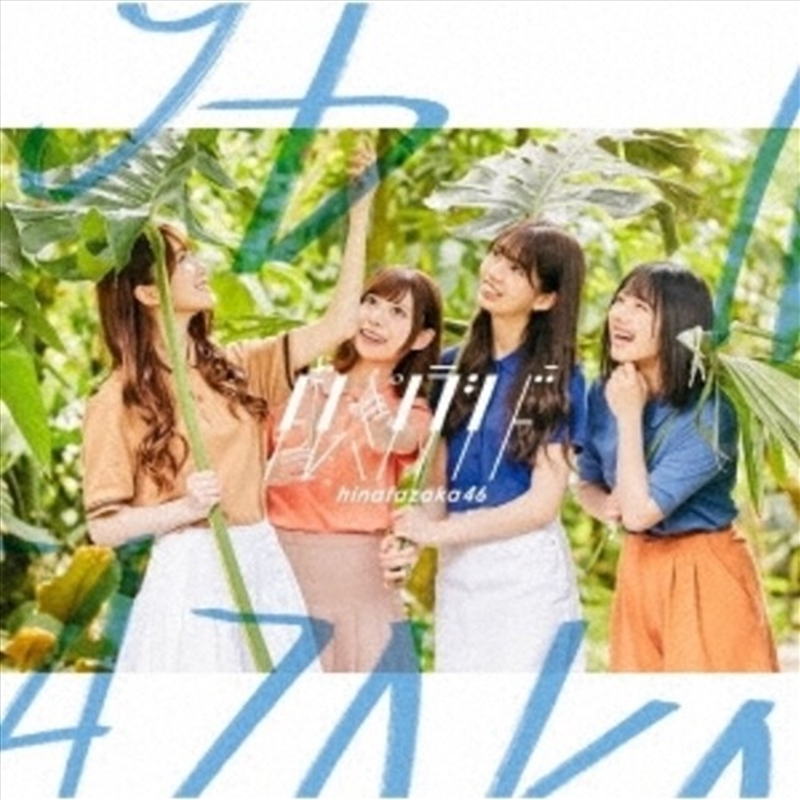 Doremisorashido/Product Detail/World