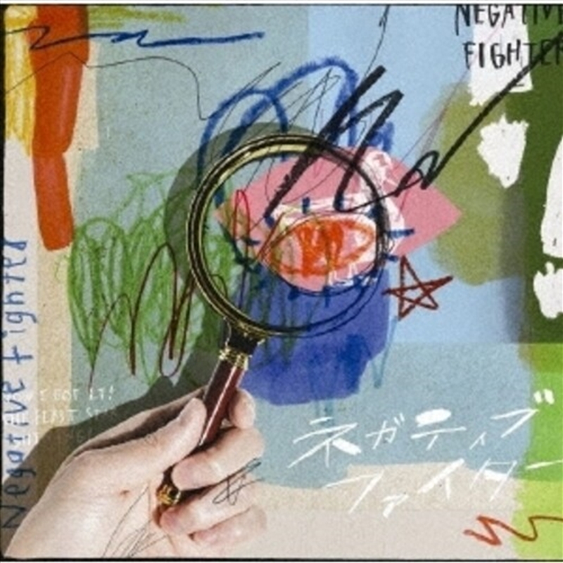 Negative Fighter/Product Detail/World