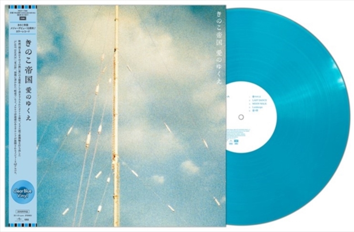 Aino Yukue - Clear Blue Vinyl/Product Detail/Rock/Pop