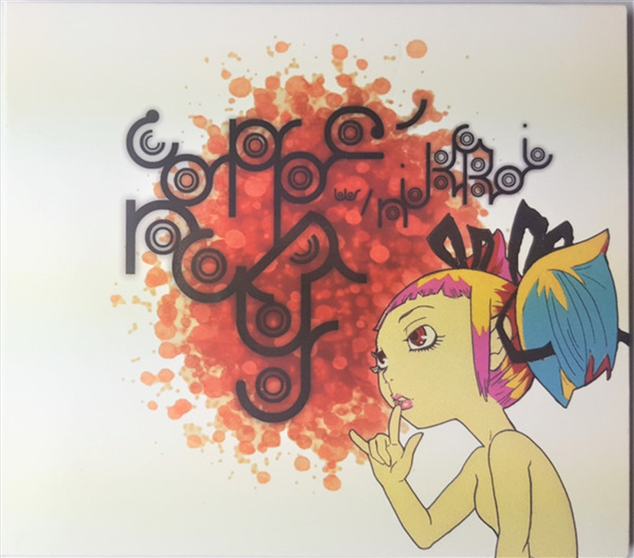 Nandos Riddim / Kumasi/Product Detail/Dance