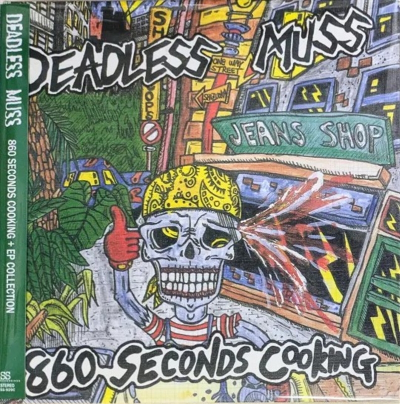 860 Seconds Cooking + Ep Collection - 2025 Edition/Product Detail/Dance