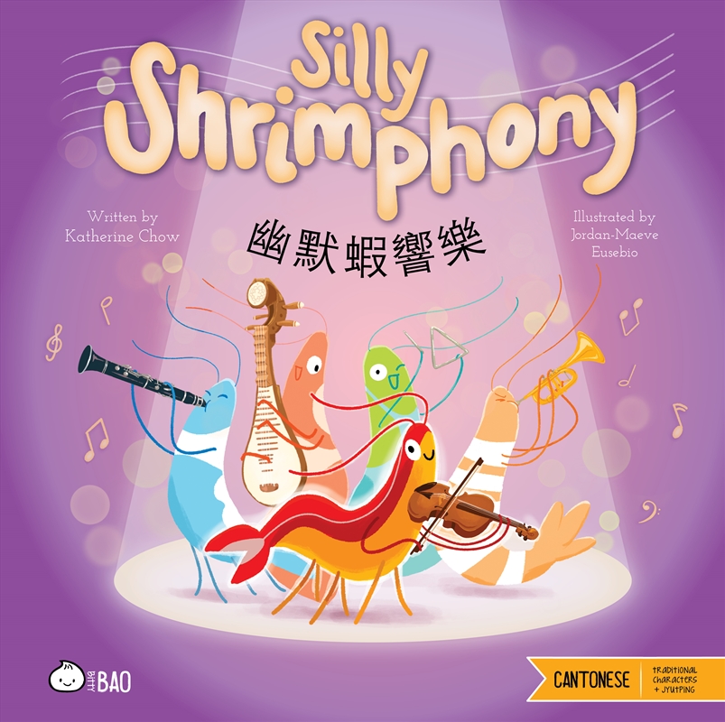 Silly Shrimphony - Cantonese/Product Detail/Early Childhood Fiction Books