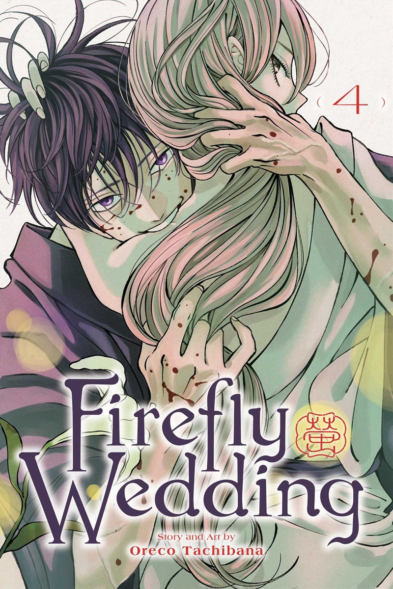 Firefly Wedding, Vol. 4/Product Detail/Manga