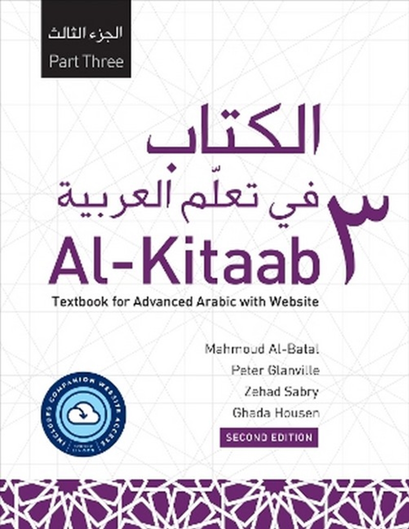 Al-Kitaab Part Three with Website/Product Detail/Language & Linguistics