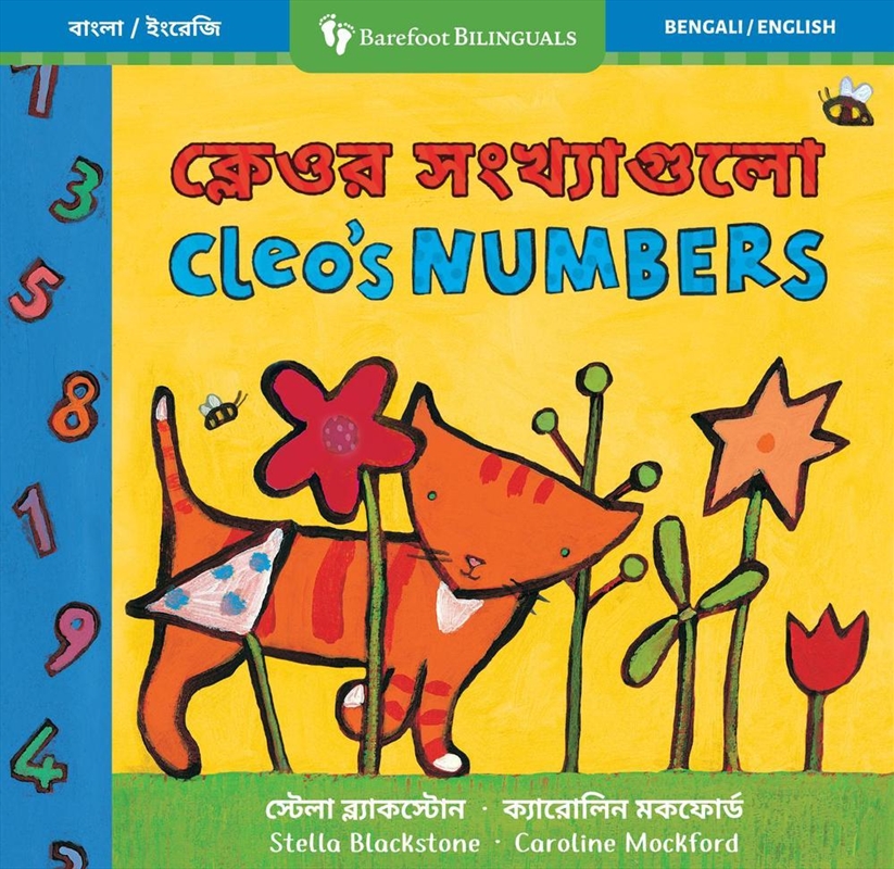Cleo's Numbers (Bilingual Bengali & English)/Product Detail/Early Childhood Fiction Books