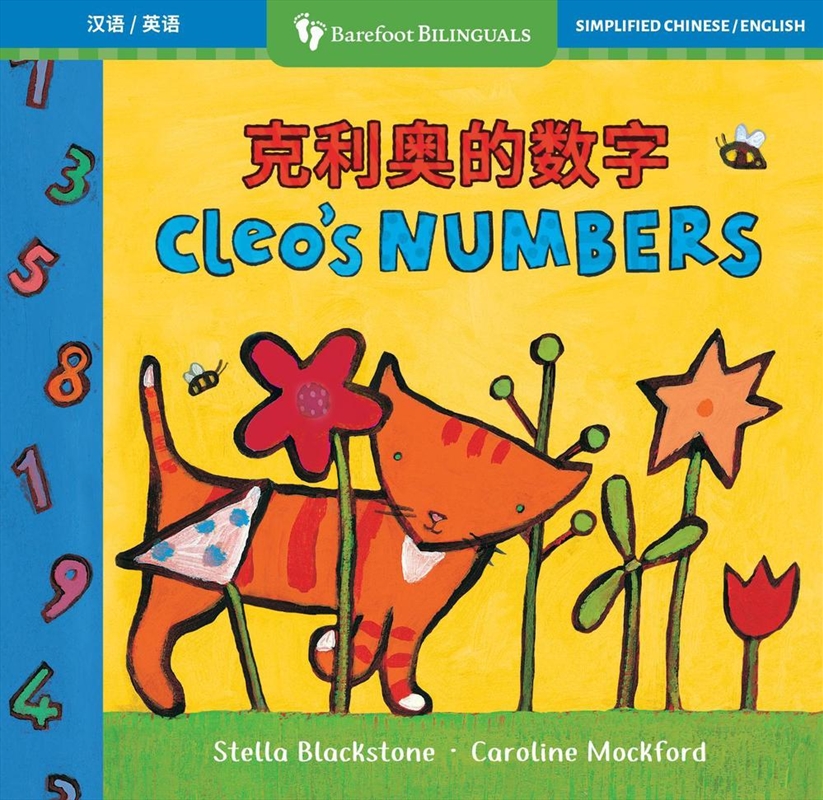 Cleo's Numbers (Bilingual Simplified Chinese & English)/Product Detail/Early Childhood Fiction Books
