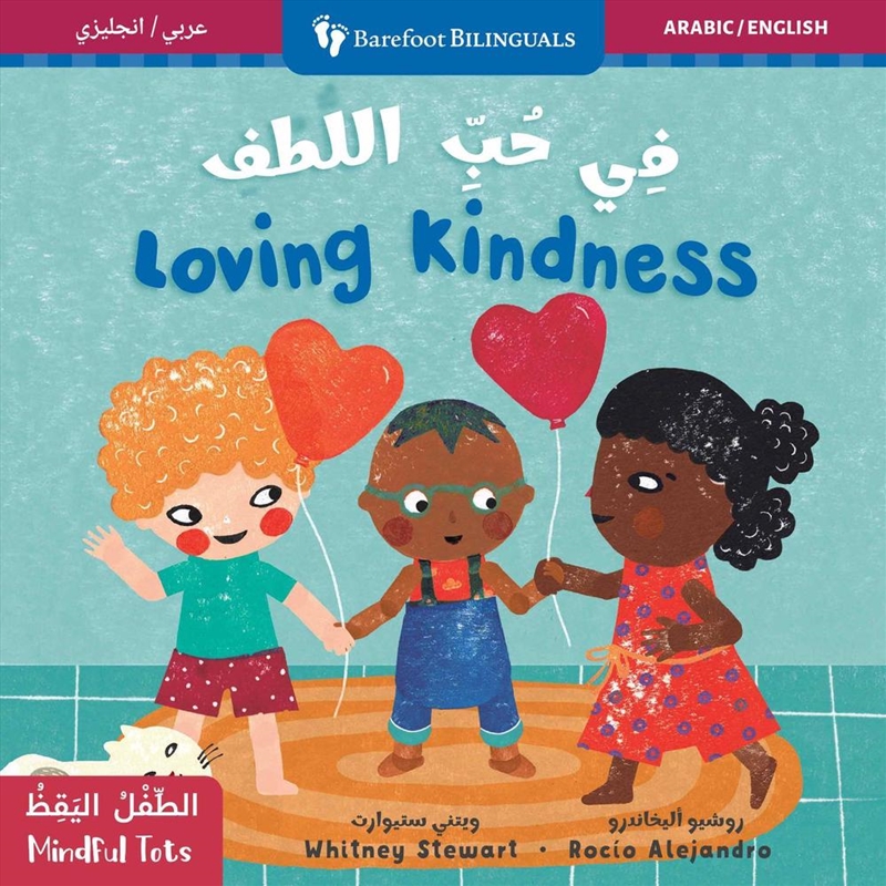Mindful Tots: Loving Kindness (Bilingual Arabic & English)/Product Detail/Early Childhood Fiction Books