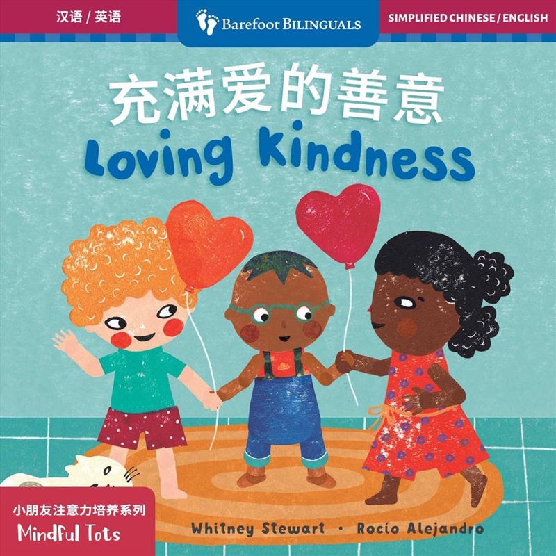 Mindful Tots: Loving Kindness (Bilingual Simplified Chinese & English)/Product Detail/Early Childhood Fiction Books