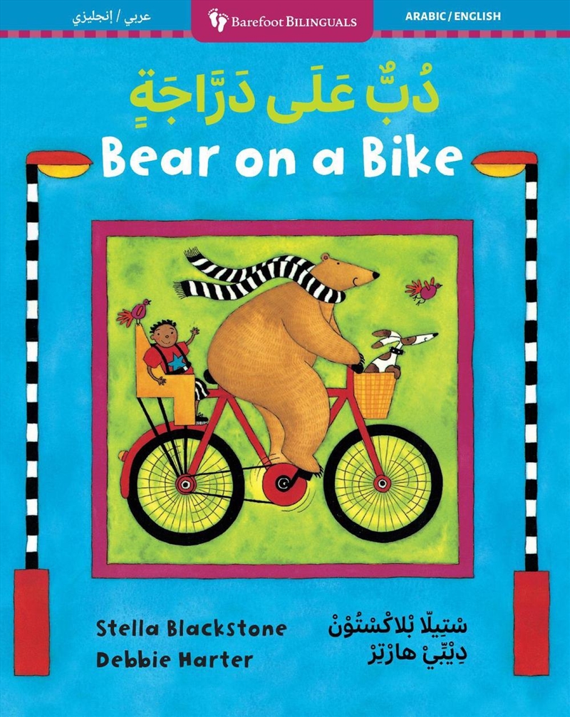 Bear on a Bike (Bilingual Arabic & English)/Product Detail/Early Childhood Fiction Books