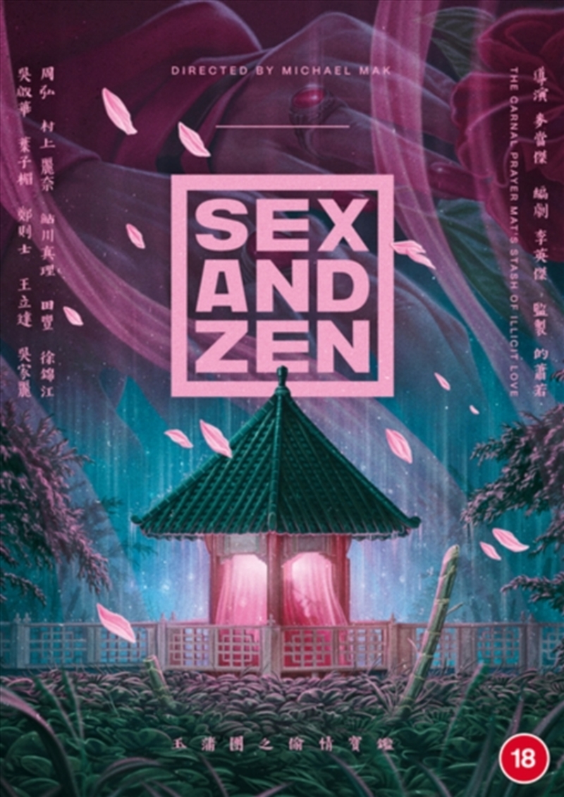 Sex And Zen (REGION 2)/Product Detail/Drama