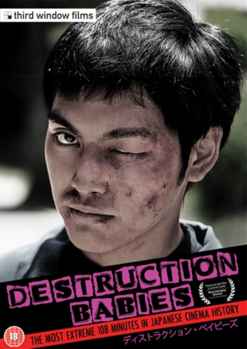 Destruction Babies (REGION 2)/Product Detail/Drama