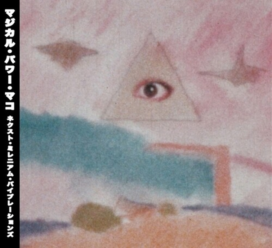 Next Millennium Vibrations/Product Detail/Rock/Pop