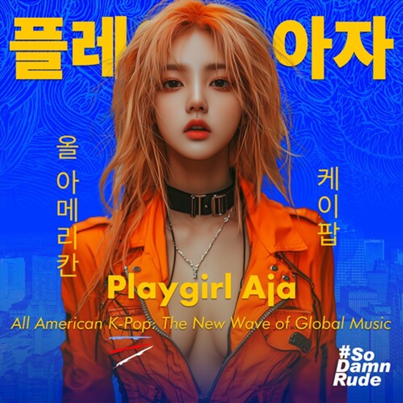All American K-Pop: The New Wave Of Global Music/Product Detail/Dance