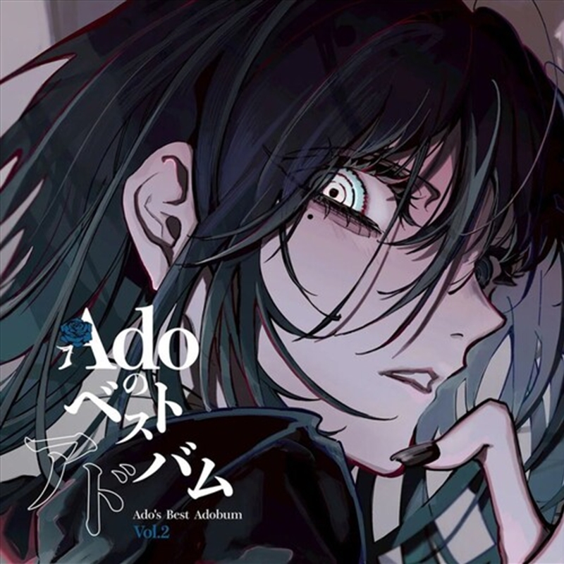 Ado's Best Adobum Vol 2/Product Detail/World