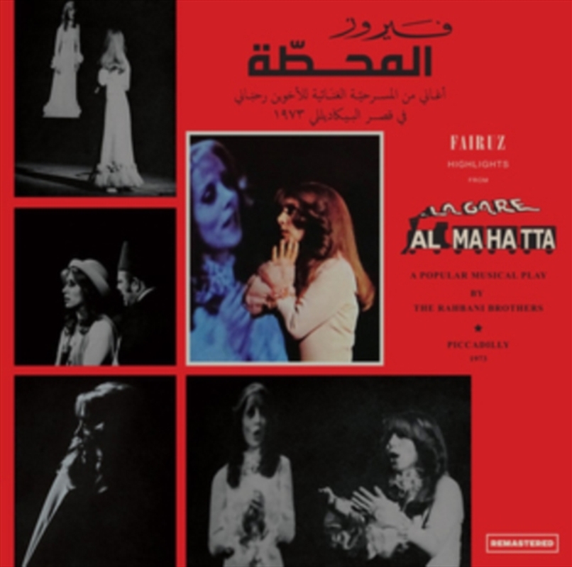 Al Mahatta/Product Detail/Rock/Pop