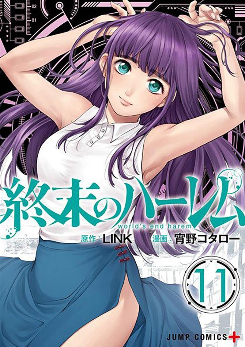 World's End Harem Vol. 11/Product Detail/Manga