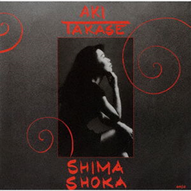 Shima Shoka (Remastered)/Product Detail/Pop
