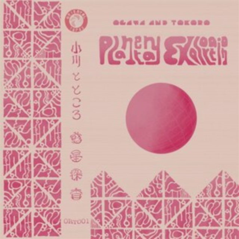 Planetary Exploration/Product Detail/Rock/Pop