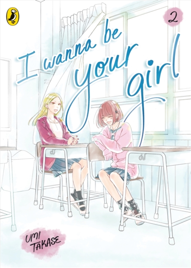 I Wanna Be Your Girl Vol. 2/Product Detail/Graphic Novels