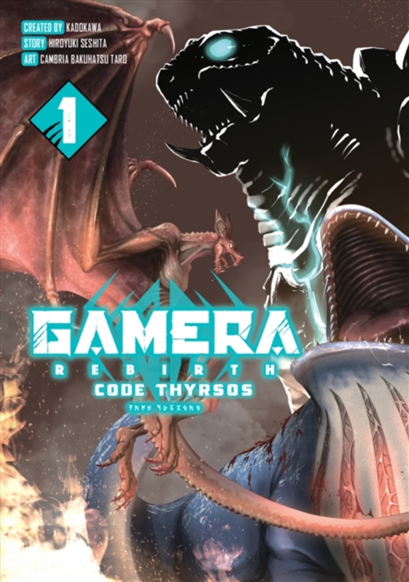 Gamera - Rebirth - : Code Thyrsos/Product Detail/Graphic Novels