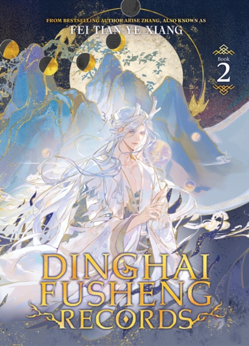 Dinghai Fusheng Records Vol. 2/Product Detail/Graphic Novels