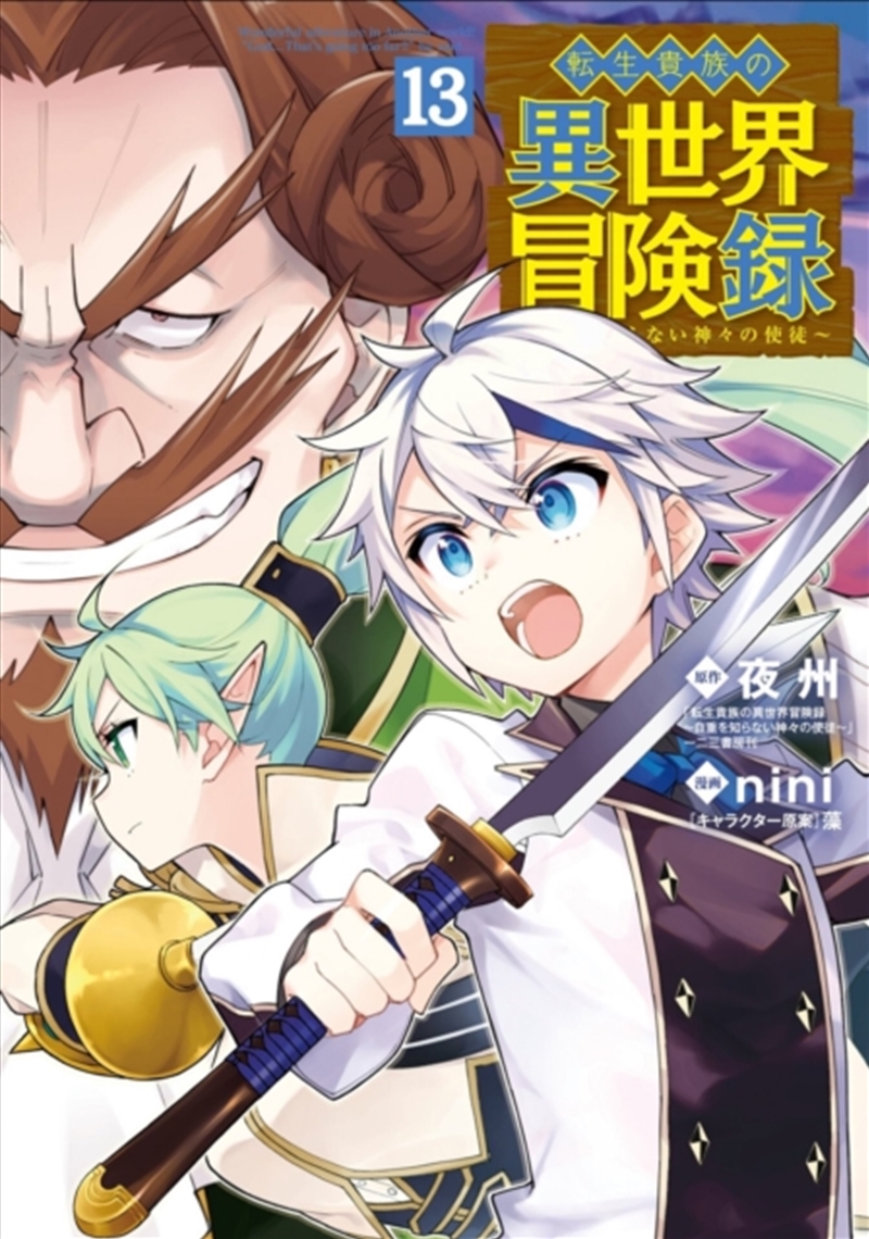 Chronicles Of An Aristocrat Reborn In Another World Vol. 13/Product Detail/Graphic Novels