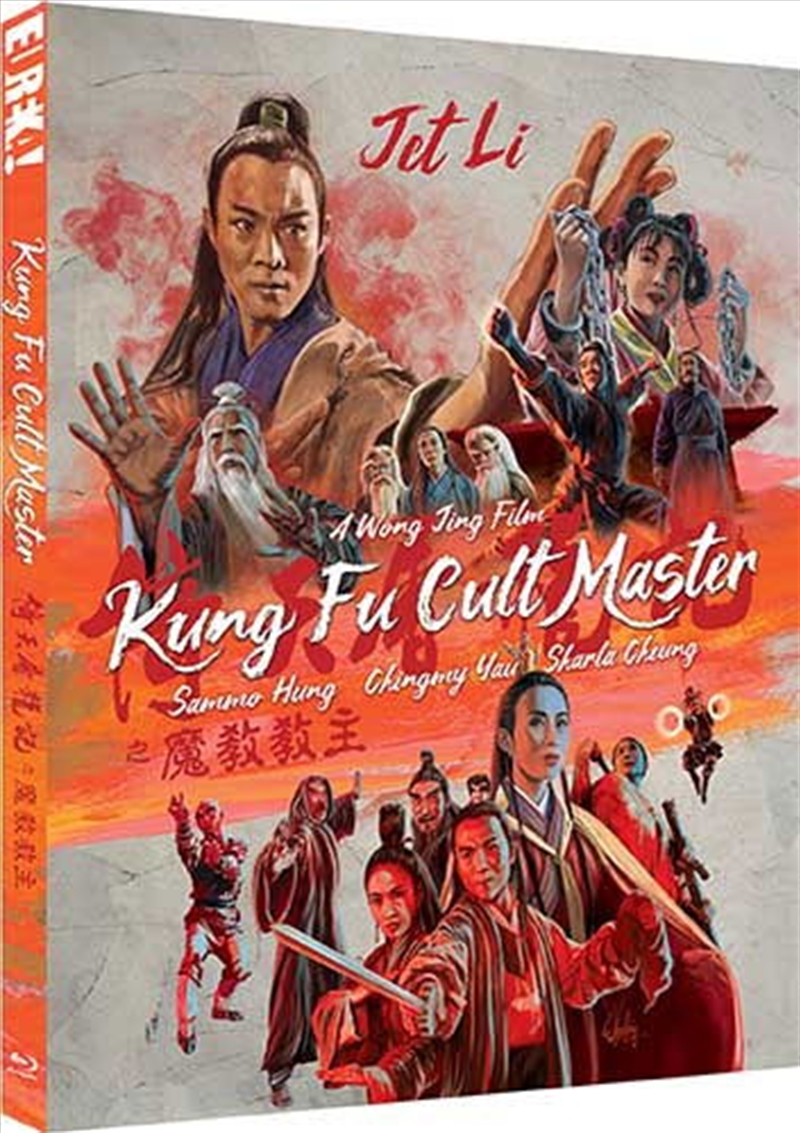 Kung Fu Cult Master Limited Edition/Product Detail/Action