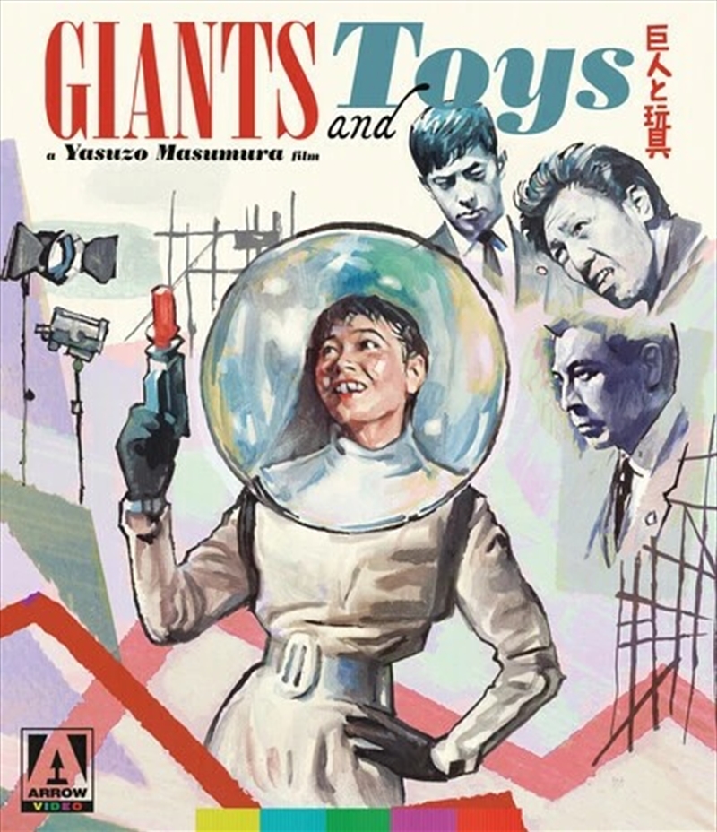 Giants & Toys (USA Import)/Product Detail/Drama