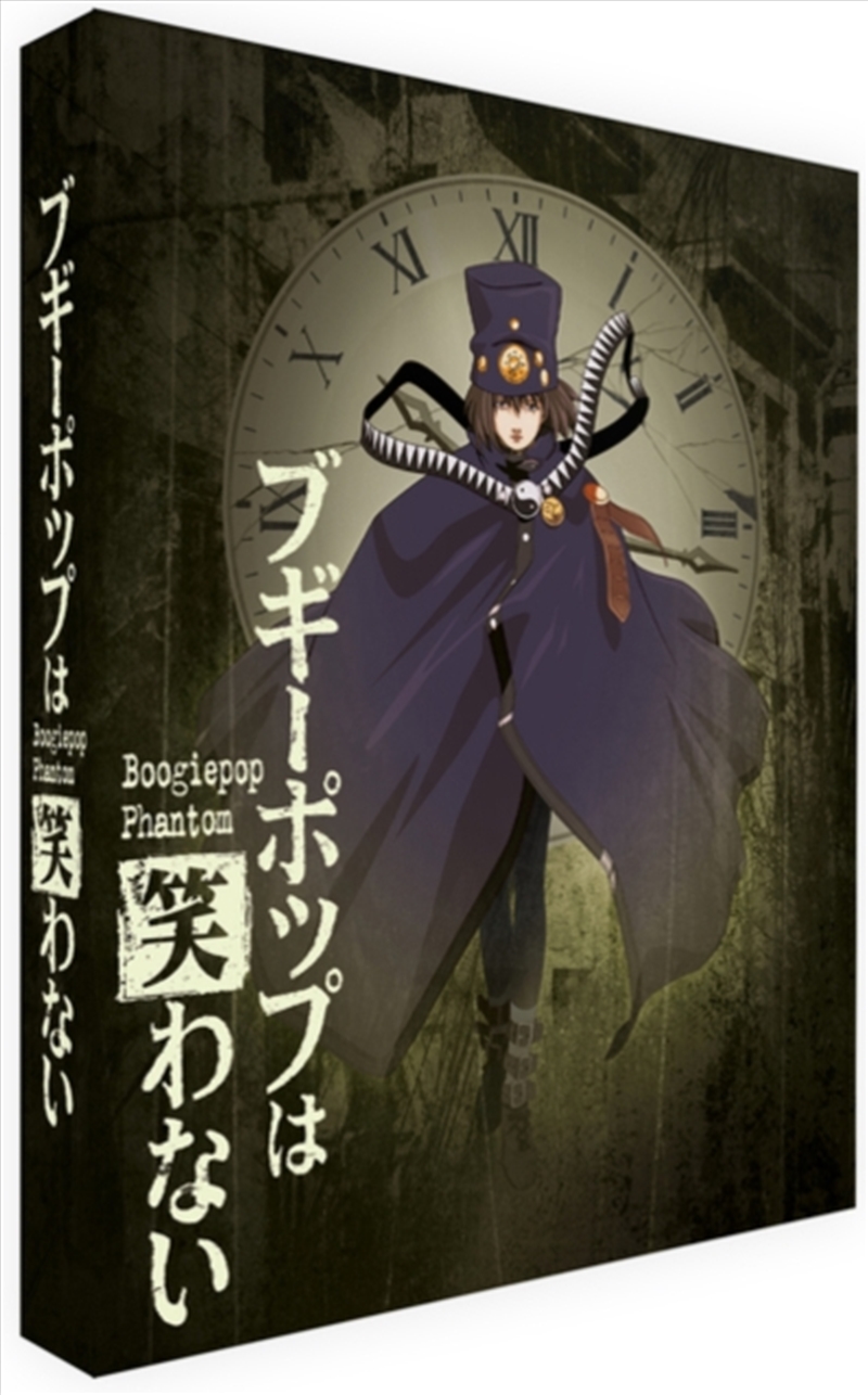 Boogiepop Phantom Collectors Edition/Product Detail/Anime
