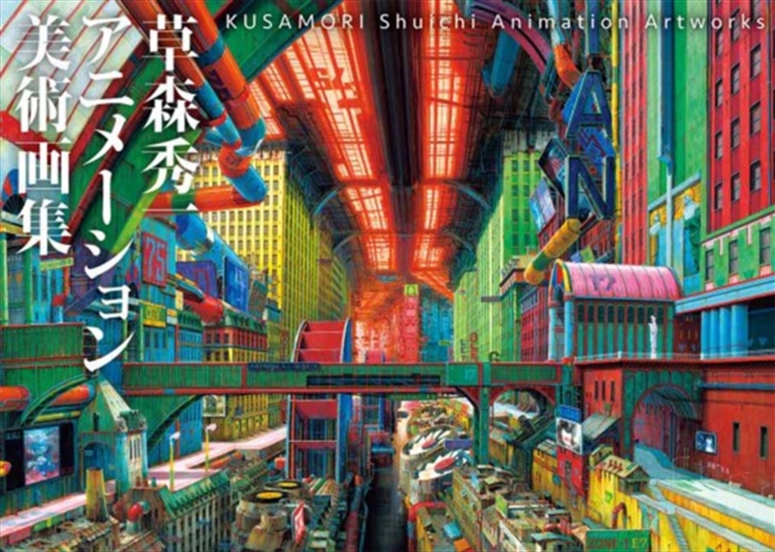 Kusamori Shuichi Animation Artworks/Product Detail/Art