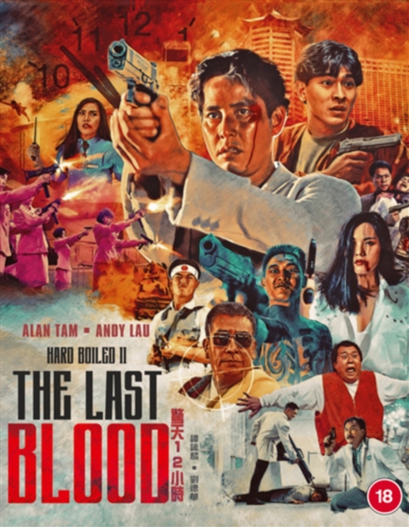 Hard Boiled 2 - The Last Blood/Product Detail/Action