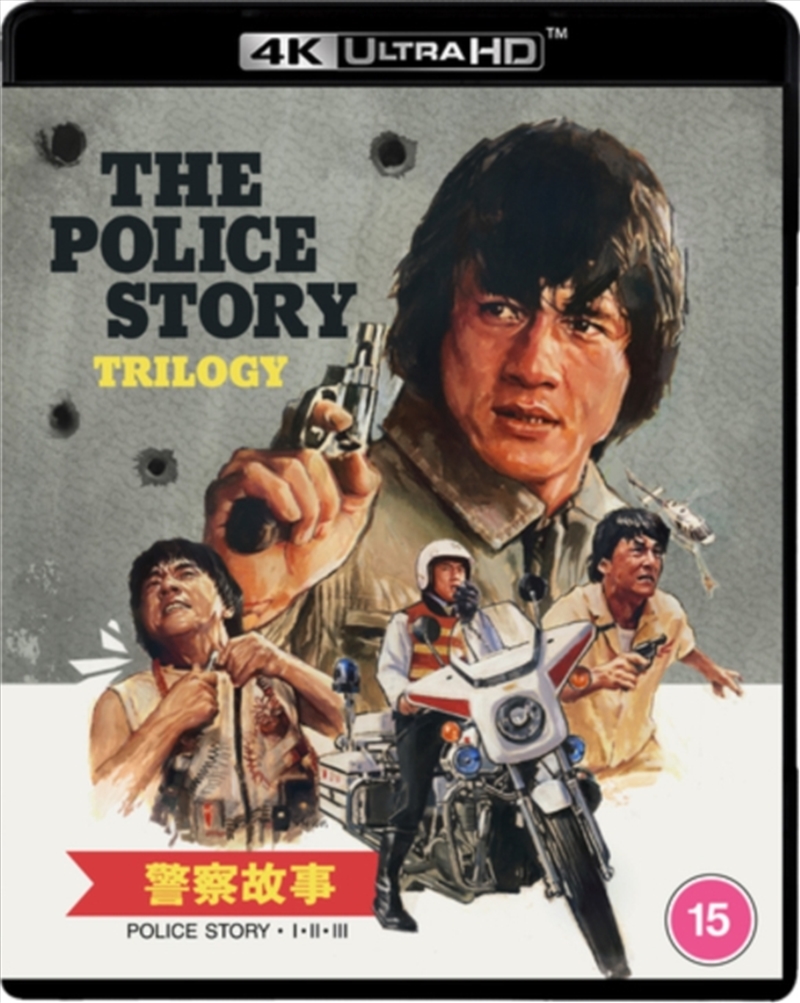 The Police Story Trilogy/Product Detail/Action