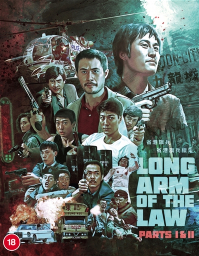 The Long Arm Of The Law 1 / The Long Arm Of The Law 2/Product Detail/Action
