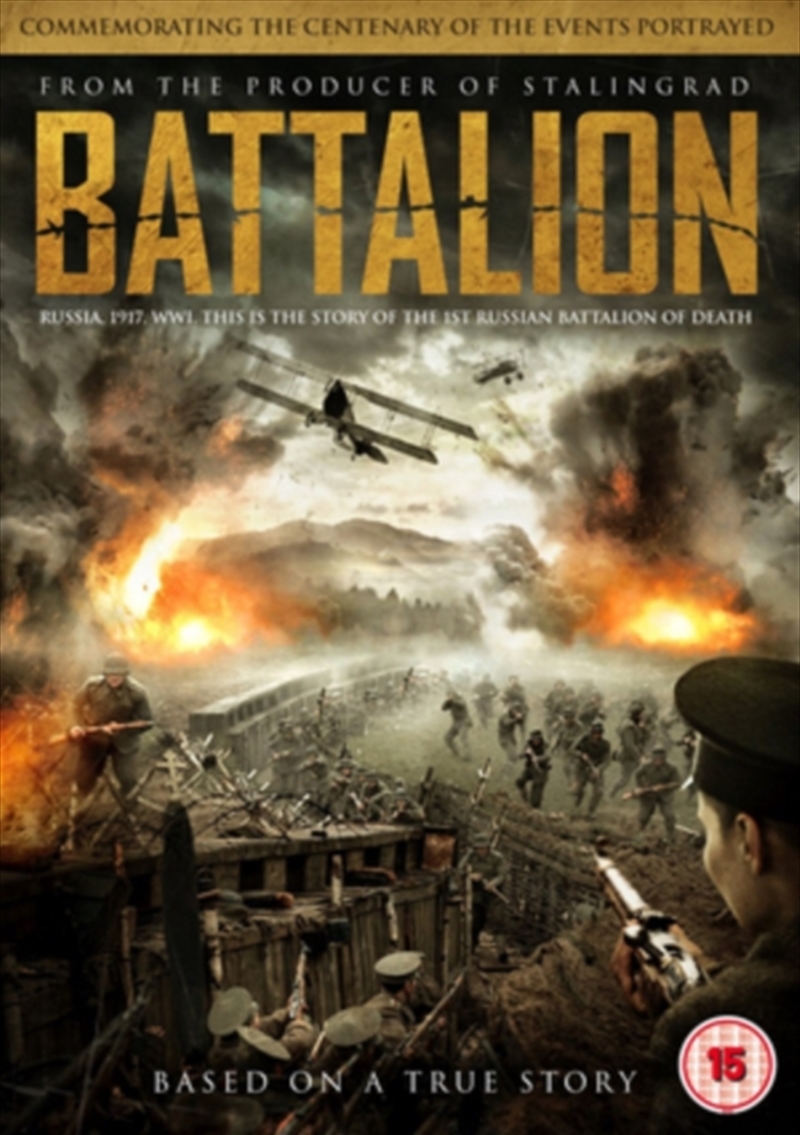 Battalion (REGION 2)/Product Detail/War