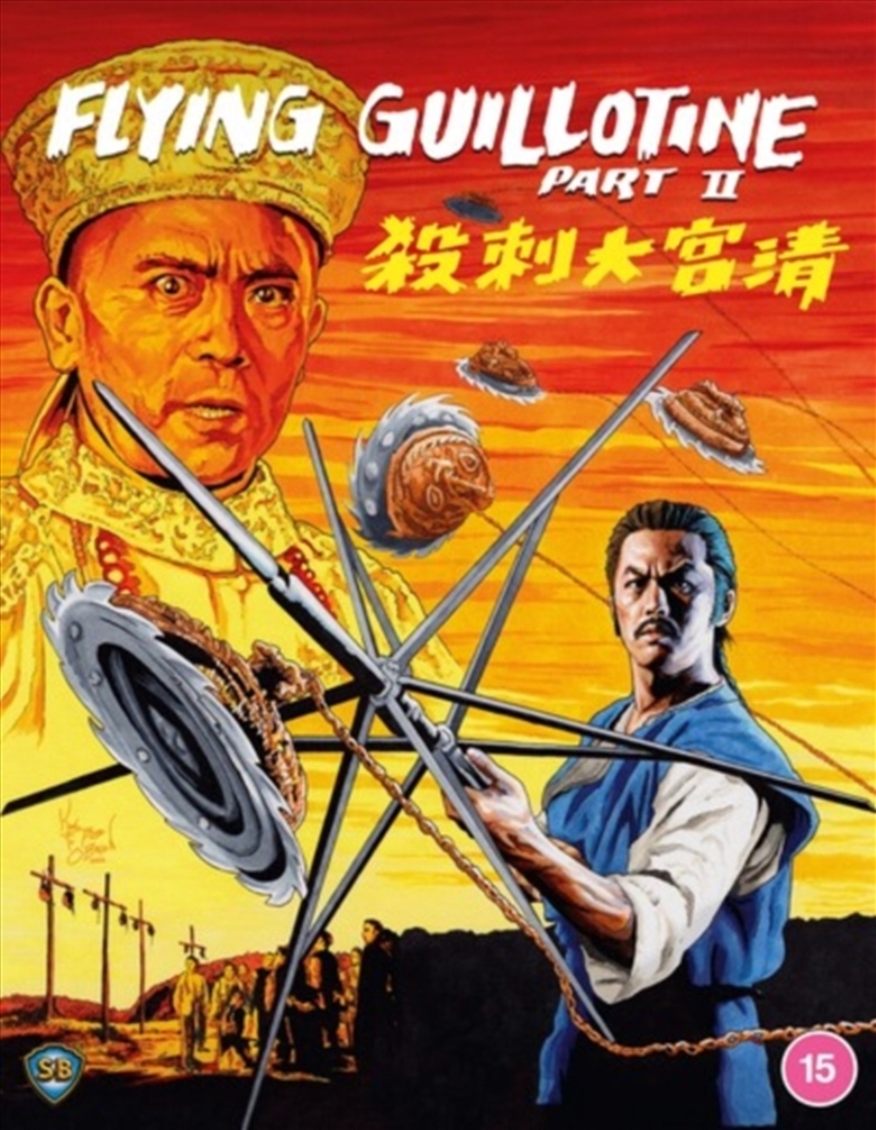 Flying Guillotine 2/Product Detail/Action