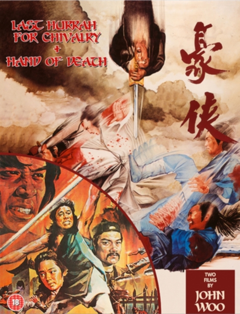 Last Hurrah For Chivalry and Hand of Death/Product Detail/Action