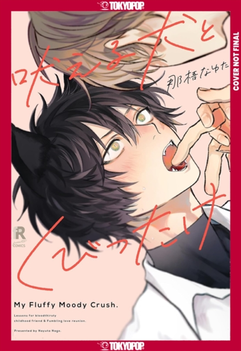 My Fluffy Moody Crush/Product Detail/Graphic Novels