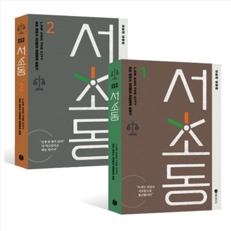 Law And The City Script Book (Random)/Product Detail/KPOP Merch