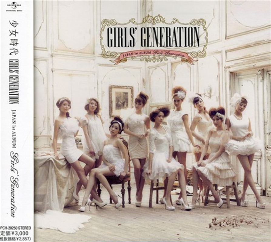Girls Generation (Import)/Product Detail/World