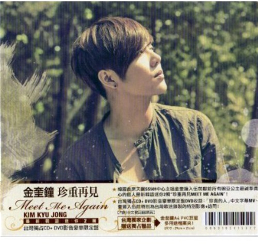 Meet Me Again (Limited Edition)/Product Detail/World