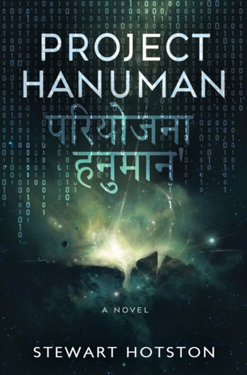 Project Hanuman/Product Detail/Science Fiction Books