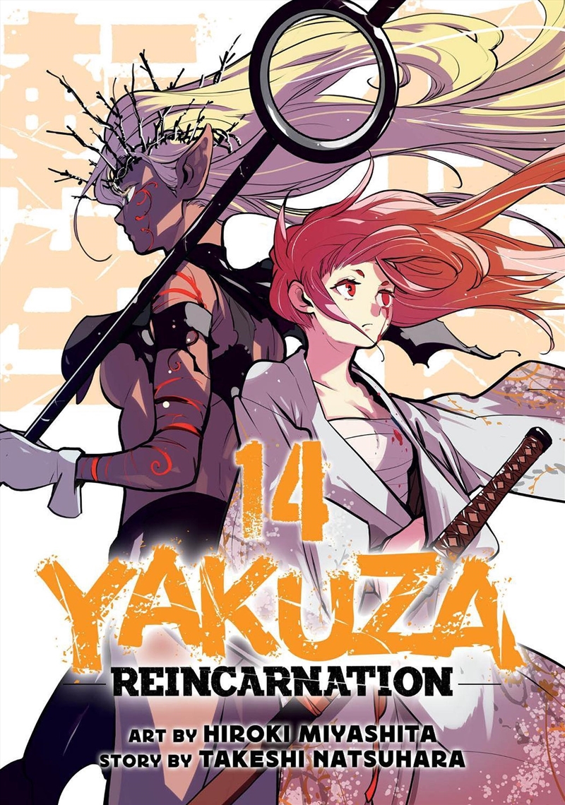 Yakuza Reincarnation Vol. 14/Product Detail/Graphic Novels