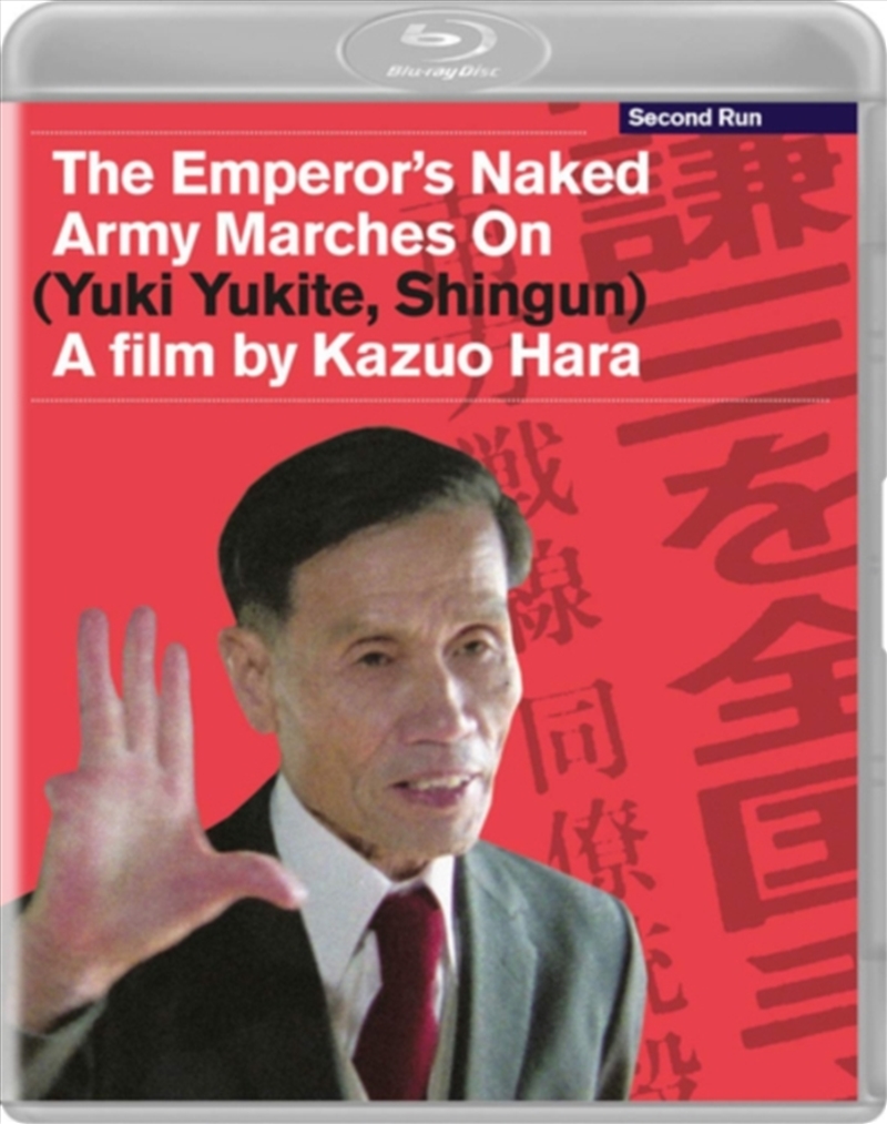 The Emperors Naked Army Marches On/Product Detail/Documentary