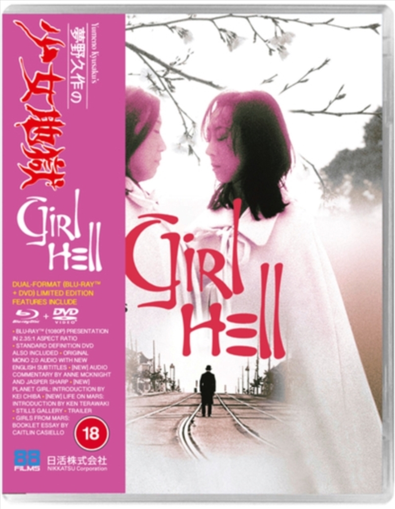 Yumeno Kyusakus Girl Hell (REGION 2)/Product Detail/Drama