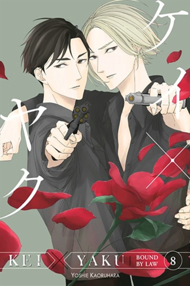 Kei X Yaku: Bound By Law 8/Product Detail/Graphic Novels