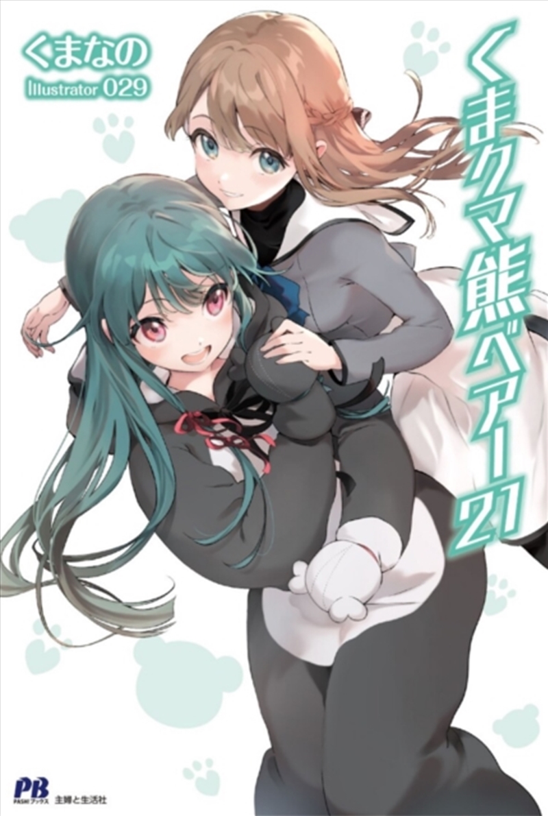 Kuma Kuma Kuma Bear (Light Novel) Vol. 21/Product Detail/Graphic Novels